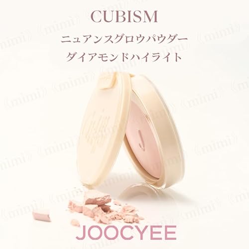 Joocyee CUBISM ニュアンスグロウパウダー&ダイアモンドハイライト #D306 ムーンライト の商品画像 7