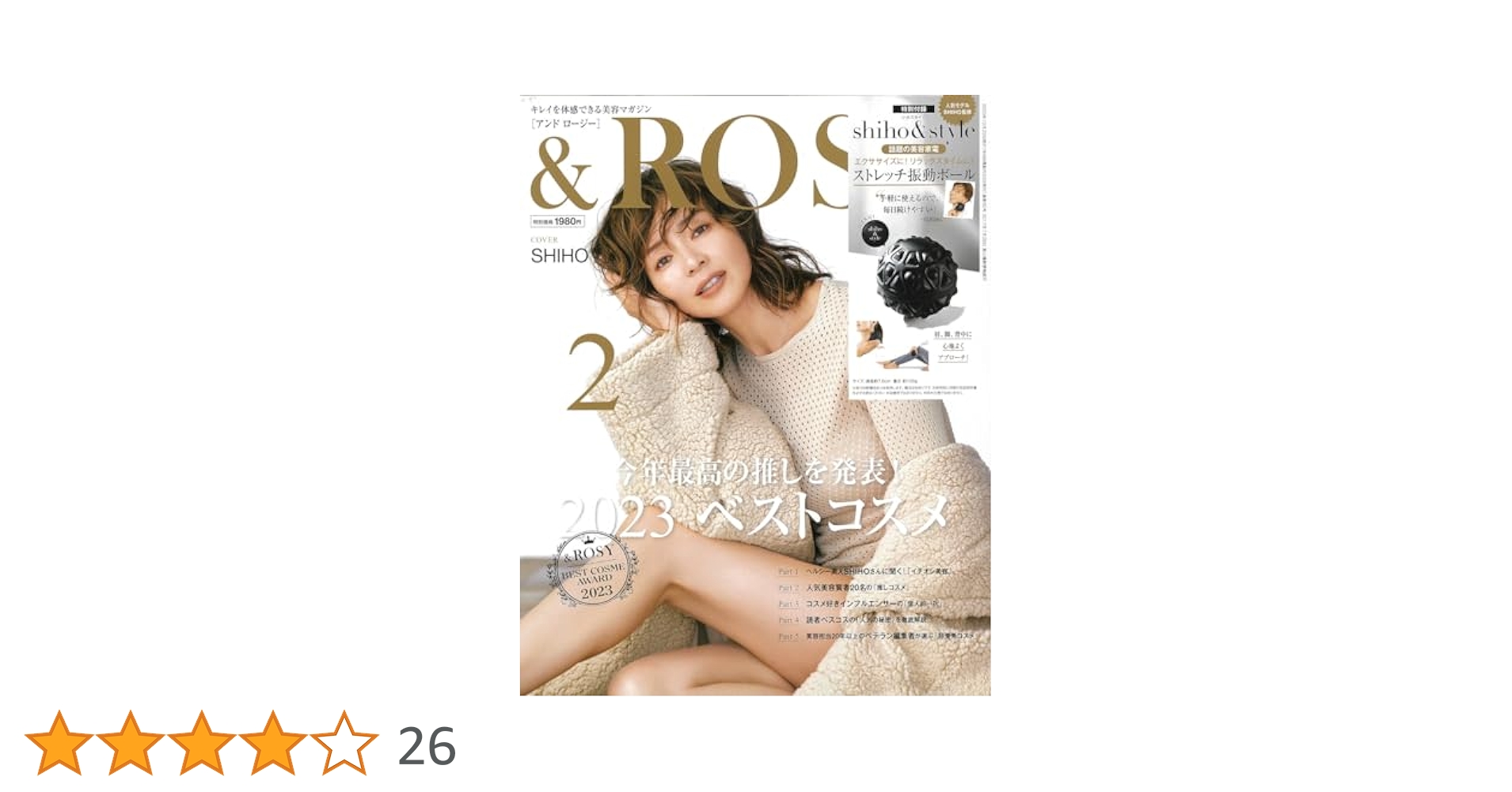 あいるー 管理 24 &ROSY アンドロージー 2月号 付録 ③ あいるー様専用 管理 24 &ROSY アンドロージー 2月号 付録 ③