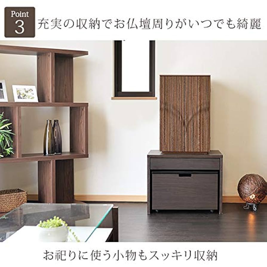 GMHH505○上置仏壇台 フォックス 600 ウォールナット チェスト 収納 GMHH505○上置仏壇台 フォックス 600 ウォールナット チェスト 収納