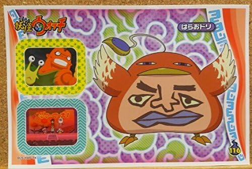 Amazon 妖怪ウォッチ ビッグステッカーコレクション5 はらおドリ アニメ 萌えグッズ 通販 Amazon 妖怪ウォッチ ビッグステッカーコレクション5 はらおドリ アニメ 萌えグッズ 通販