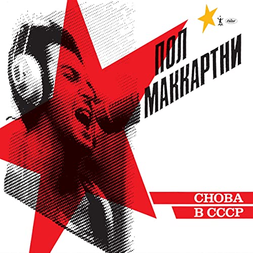 Album Art for Choba B CCCP [Yellow LP] by Paul McCartney