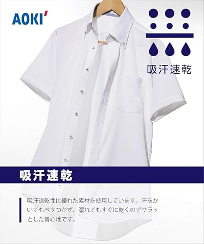 アオキ 半袖 ノンアイロン クール ストレッチ シャツ の商品画像 8
