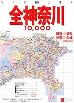 ワイドミリオン埼玉10000 東京10,000市街道路地図 (ワイドミリオン) |本 | 通販 | Amazon