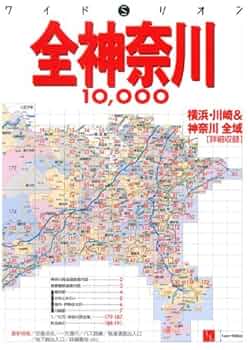 【中古】 全埼玉１０，０００市街道路地図/マイナビ（東京地図出版） 埼玉10、000: 市街道路地図 (ワイドミリオン) |本 | 通販 | Amazon