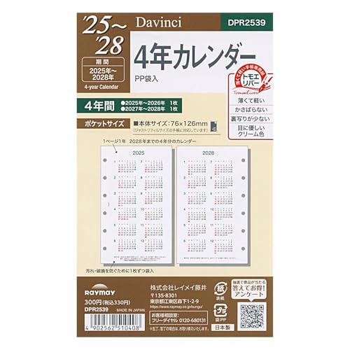 Amazon.co.jp: 2025年 ミニ6穴サイズ ダ・ヴィンチ 4年