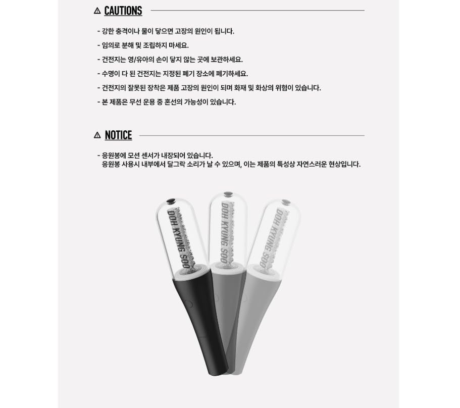 Amazon.com: EXO D.O DOH Kyung SOO Official Light Stick