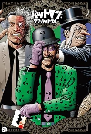 バットマン:ノーマンズランド3 (ShoPro Books) | ジャネット