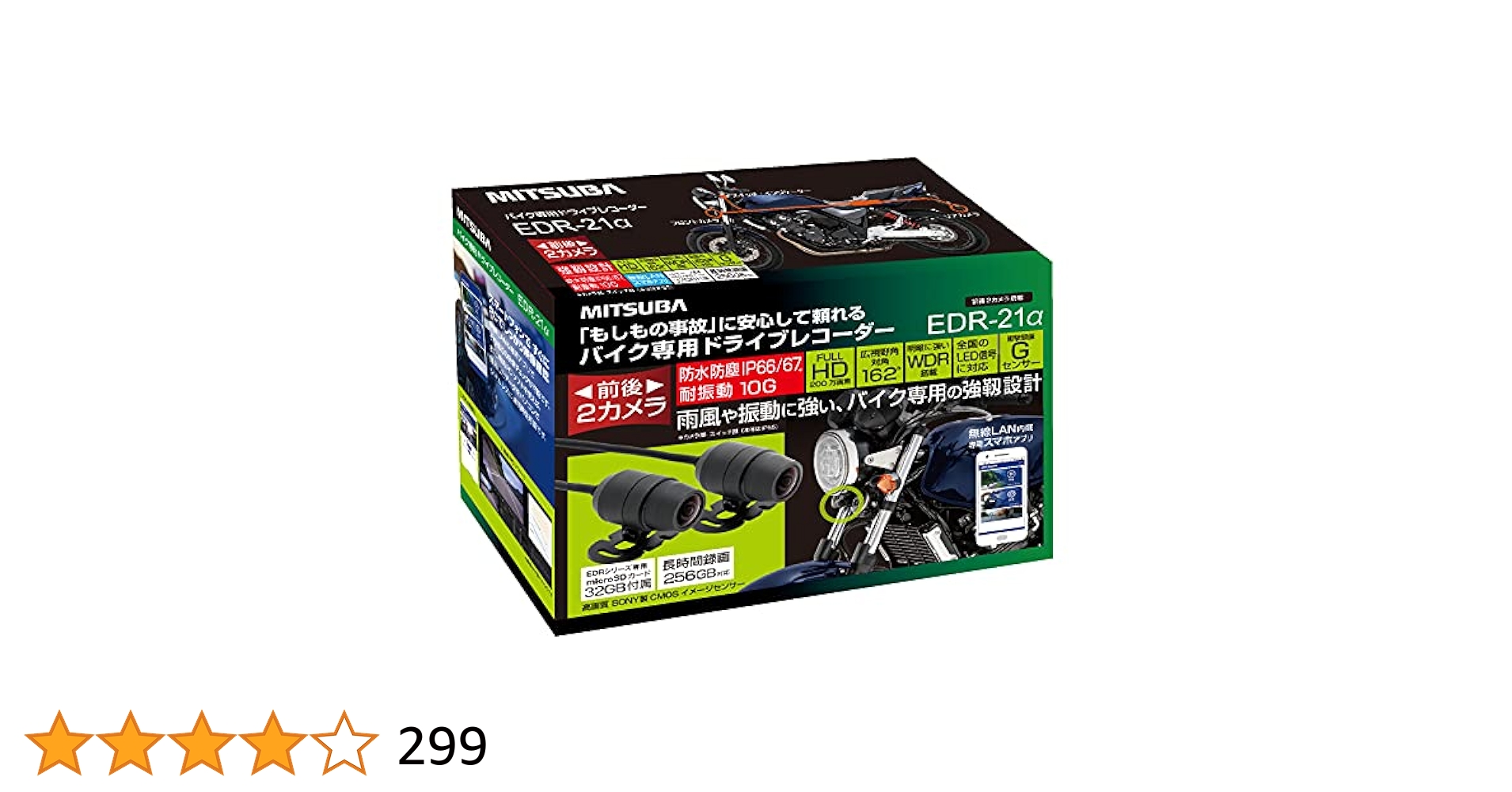アクセサリー MITSUBA EDR-21GALPHA BLACK バイク専用ドライブレコーダー