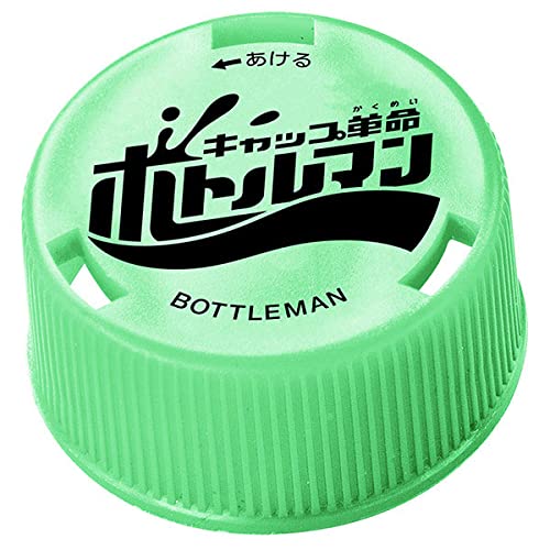 Amazon.co.jp: ボトルマン BOT-23 ボトルマン レーザーキャップ : おもちゃ
