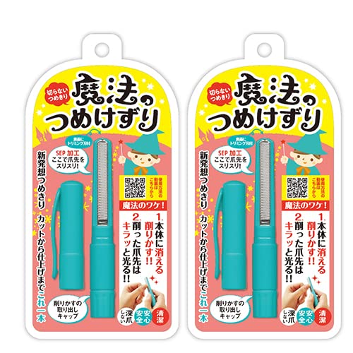Amazon.co.jp: 松本金型 魔法のつめけずり ブルー x2個 セット