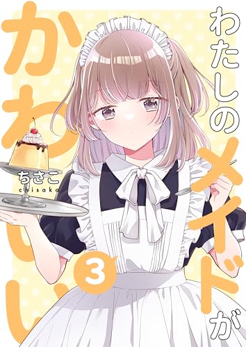Amazon.com: ちさこ: books, biography, latest update