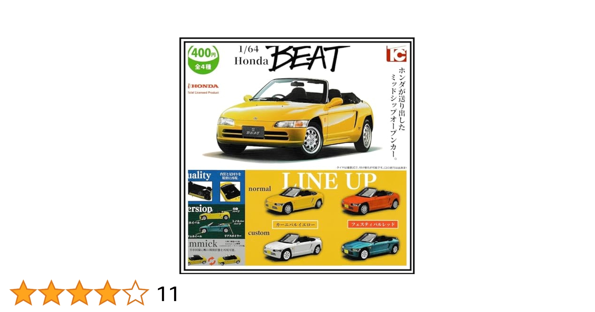 HONDA BEAT BOOK 7冊セット HONDA BEAT BOOK 7冊セット