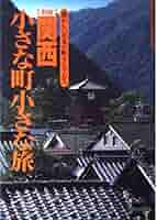 小さな町にて 51jmUtMjdWL._AC_SY200_QL15_.jpg