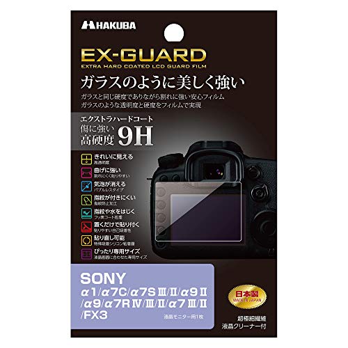 Amazon | ハクバ HAKUBA デジタルカメラ液晶保護フィルム EX