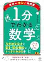 大原の超わかる!数学I・A VOL.1 大原の超わかる!数学I・A VOL.1 大原の超わかる!数学I・A