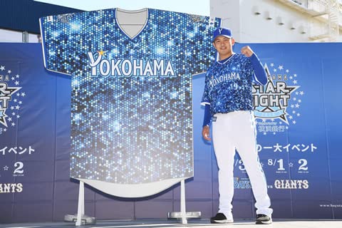 Amazon | 半袖タイプユニフォーム 横浜DeNA ベイスターズスター