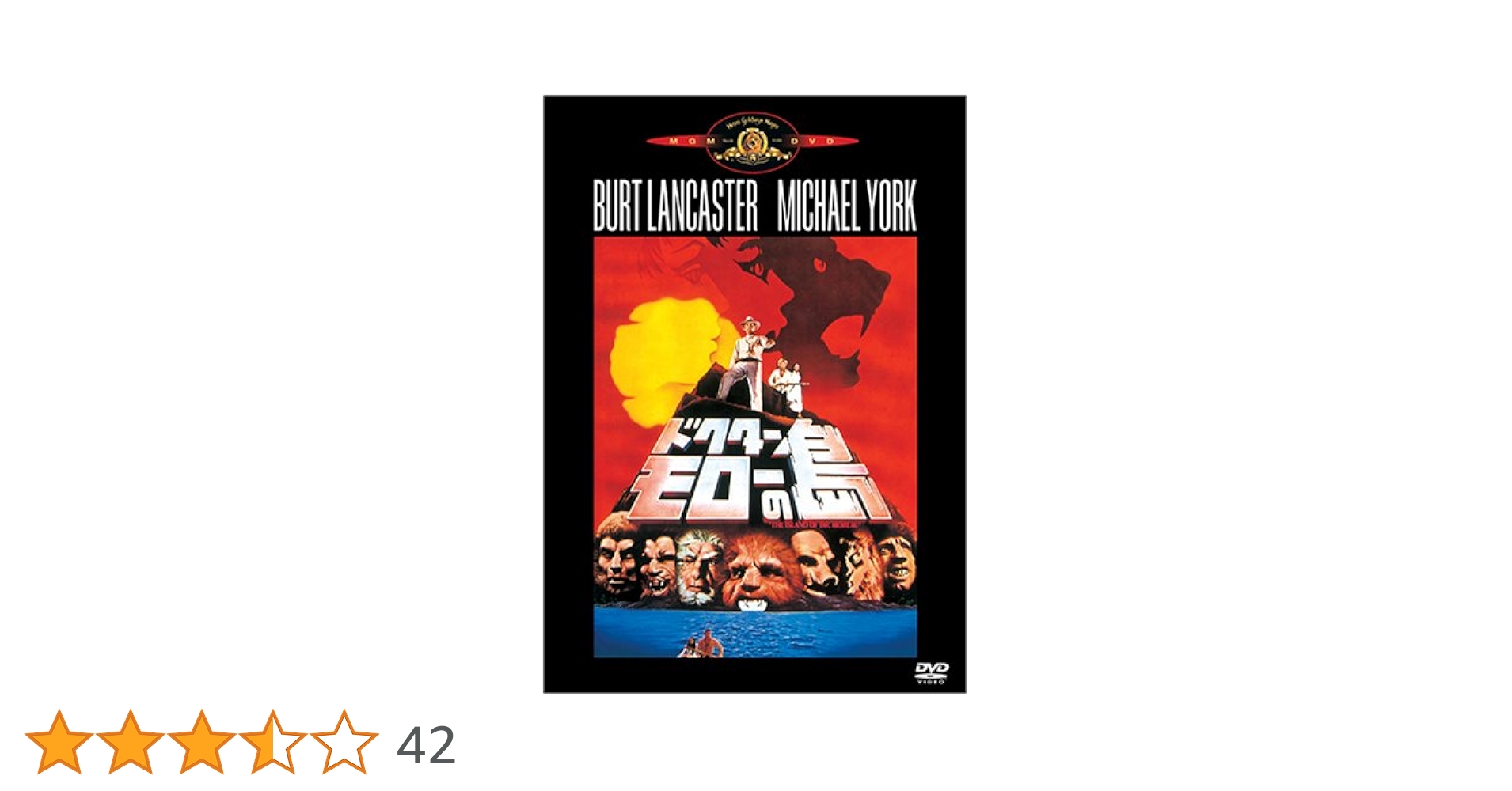 ドクターモリスの島DVD Amazon.co.jp: ホラー・マニアックス第14期 ドクター・モリスの