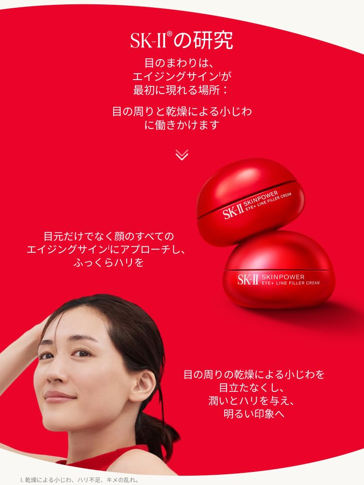 Amazon.co.jp: SK-II 公式ストア | アイクリーム | スキンパワー アイ
