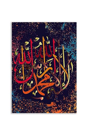 Art mural islamique peinture colorée cadeau idéal pour fête de l'aïd