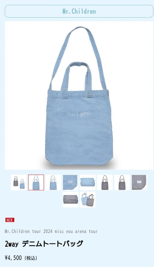 Amazon.co.jp: Mr.Children miyou 2wayデニムトートバッグ : おもちゃ
