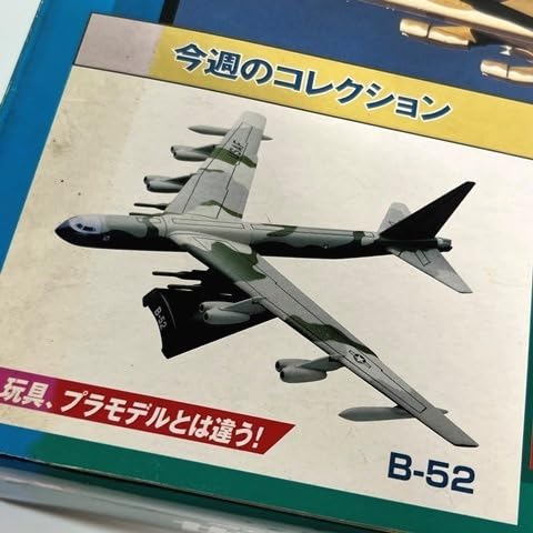 デルプラド 世界の戦闘機 ブラックバード B-52 セイバー B-2 F-104 Amazon.co.jp: B 2764 delprado Japan 日本初 週刊 デルプラド