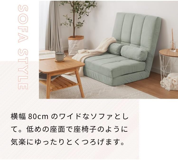 Amazon｜ハイバック リクライニングソファ 一人用 幅80cm 3WAY ワイド