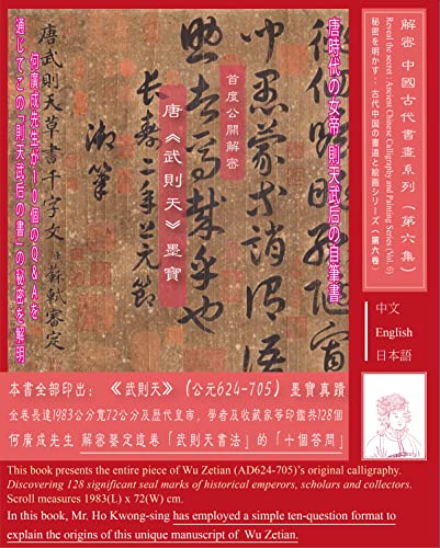 Ancient Chinese Paintings and Calligraphy Series 6: A Wu Zetian's...