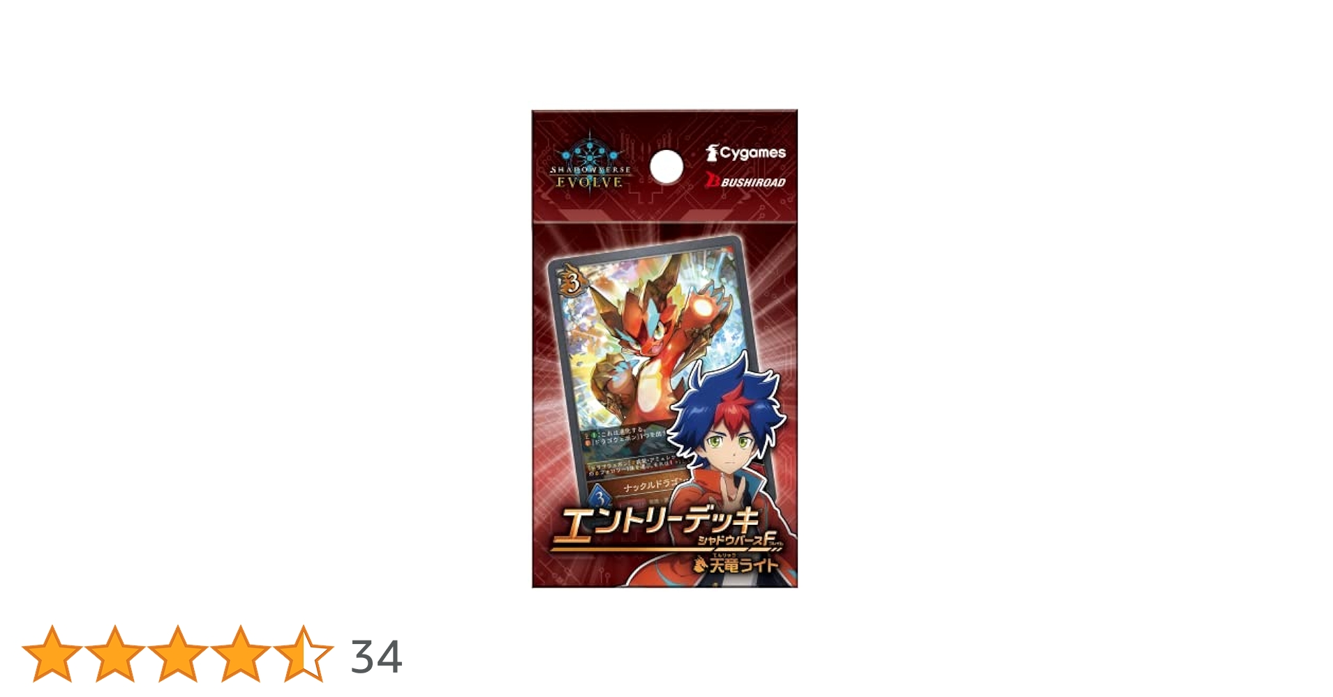 【カートン】エントリーデッキ シャドウバースＦ(フレイム) 第1弾「天竜ライト」 カートン】エントリーデッキ シャドウバースF(フレイム) 第1弾