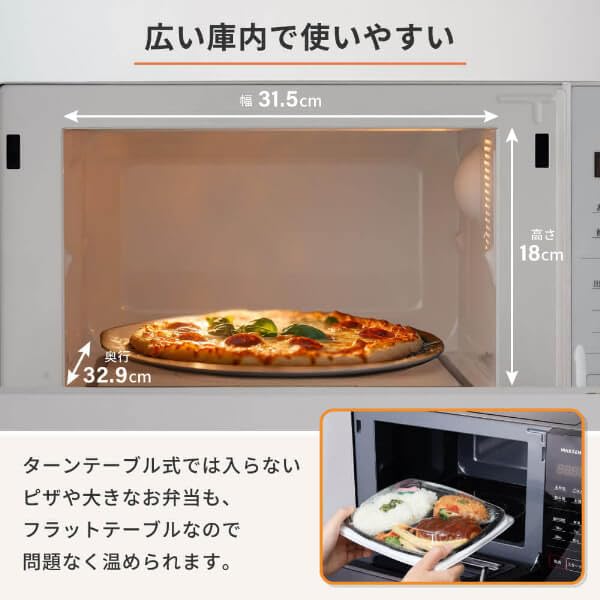 Amazon | MAXZEN 電子レンジ 18L フラット式 ヘルツフリー 50Hz 60Hz