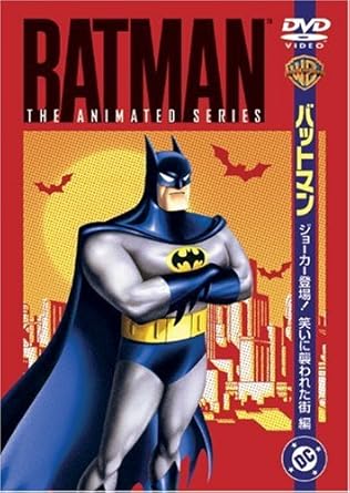 Amazon Com Tvシリーズ バットマン ジョーカー登場 笑いに襲われた街編 Dvd Movies Tv
