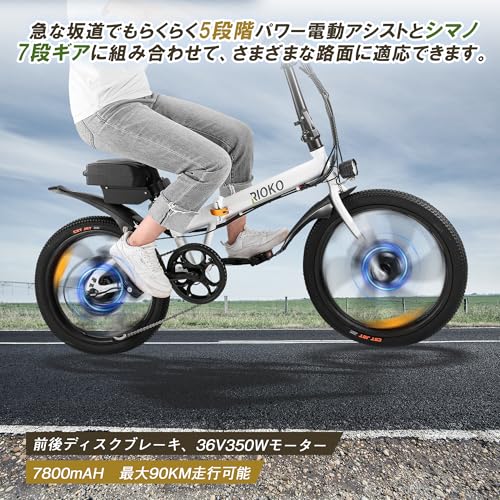 RIOKO 電動アシスト自転車 シマノ7段変速 20インチ の商品画像 2