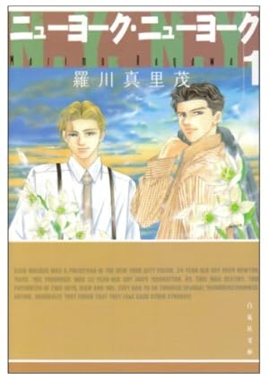 Amazon.co.jp: ヤスコとケンジ 1 (マーガレットコミックス) : アルコ: 本