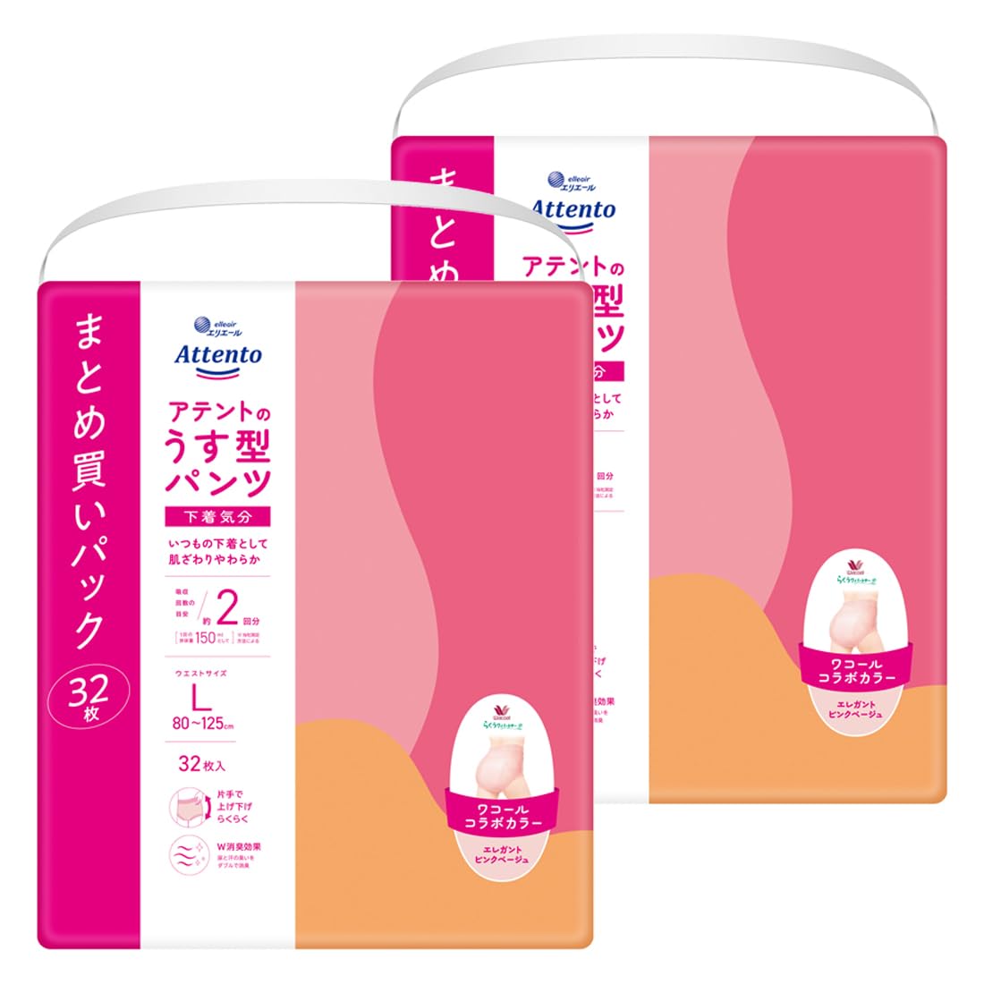 Amazon | アテント パンツL うす型パンツ 64枚(32枚×2パック)下着気分