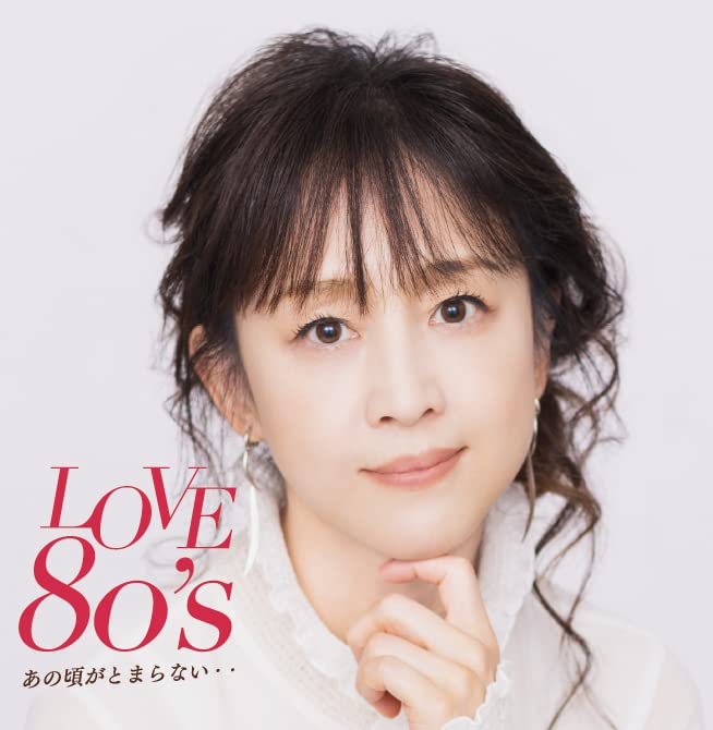【中古】 I Love 80’s 51jn0-SkVaL.jpg