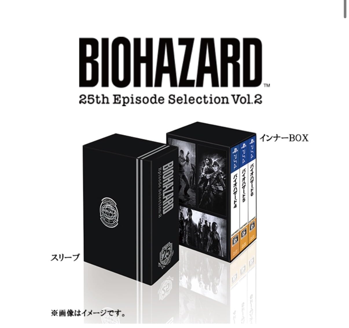 Amazon.co.jp: バイオハザード 25th エピソードセレクション Vol.2
