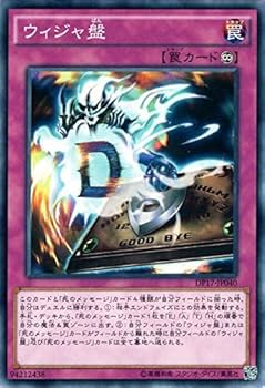 遊戯王　ウィジャ盤　パラレル　PSA10 PSA10 遊戯王 ウィジャ盤（パラレル）
