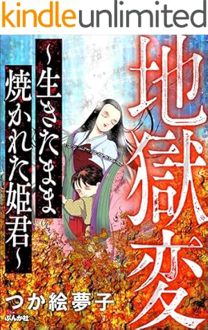 まんがグリム童話 金瓶梅 選集α 陳経済の巻 | 竹崎真実 | 女性マンガ
