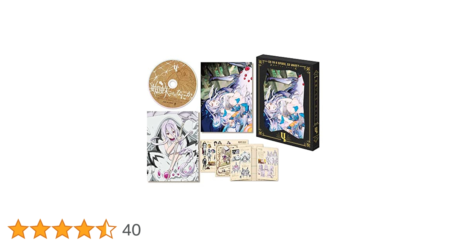 Amazon.co.jp: 蜘蛛ですが、なにか? Blu-ray BOX 第4巻 : 悠木碧