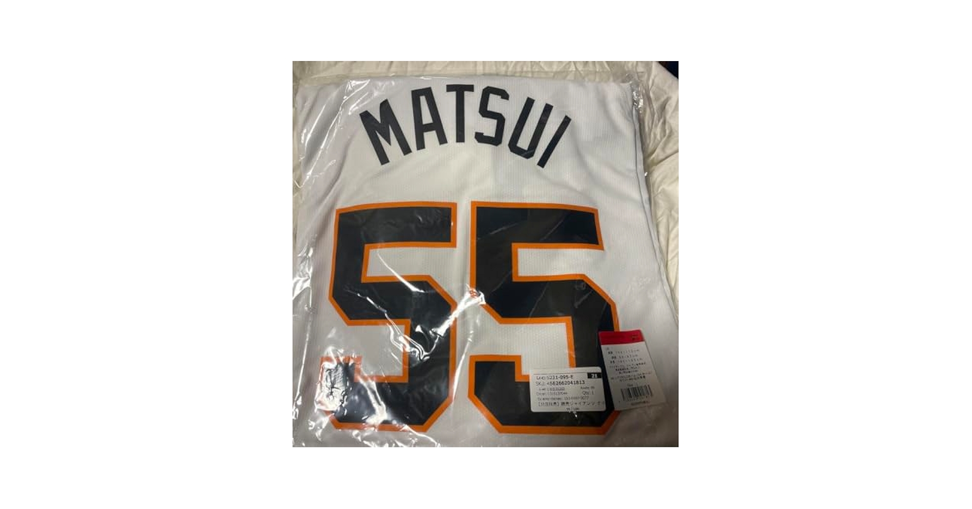 新品未開封ジャイアンツ　巨人　松井秀喜　55番　ユニフォーム　岡本 秋広長嶋 Amazon.co.jp: ジャイアンツ 巨人 松井秀喜 55番 2024モデル