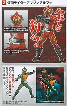 Amazon.co.jp: SHODO-X 仮面ライダー9 [2.仮面ライダーアマゾン