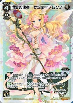 WIXOSS サシェ限定プレマ Amazon.co.jp: ウィクロス 博愛の使者 サシェ・プレンヌ（ルリグレア