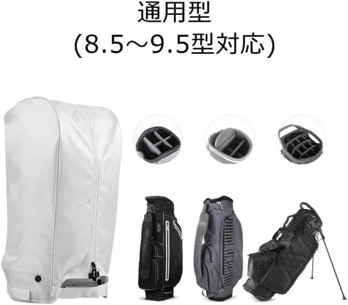 Ornatego【フリーサイズ対応】ゴルフ キャディバッグ用 フードカバー 8.5型～9.5型の幅広いバッグに適合。丈夫な1680D