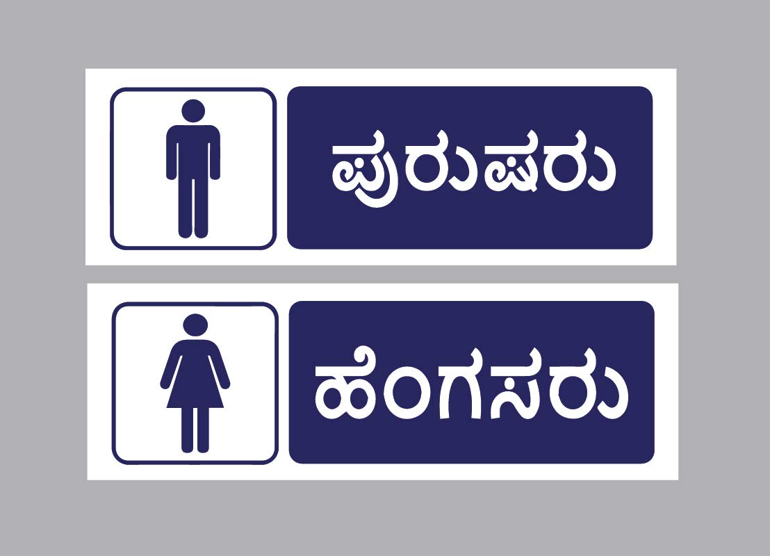 SIGN EVER Ladies Gents Gender Door Sign Board Kannada Language for