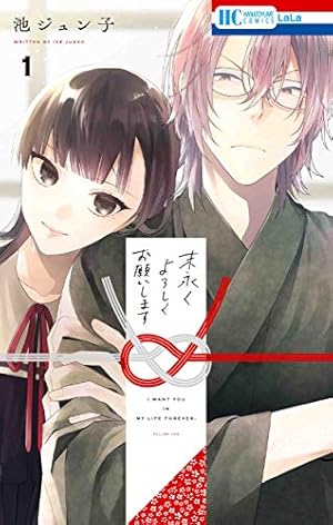 3月の霹靂1 Amazon.co.jp: 3月の霹靂 1 (花とゆめ