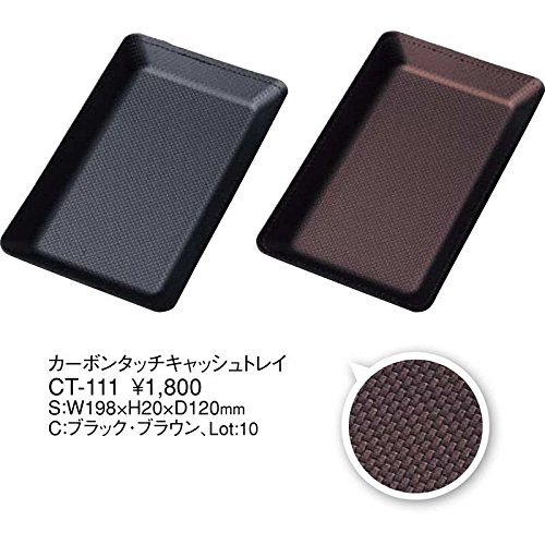 Amazon.co.jp: スマートキャッシュトレイ (成型) カーボンタッチ 【CT