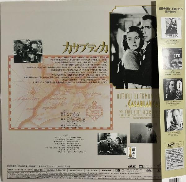 Amazon.co.jp: レーザーディスク LD カサブランカ マイケルカーチス