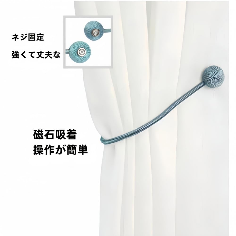 Amazon.co.jp: カーテン タッセル マグネット ふさかけ カーテン留め 2 