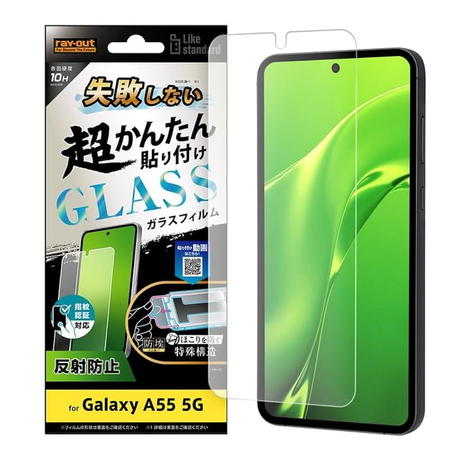 Galaxy A55 5G ガラスフィルム ブルーライトカット 貼り付け