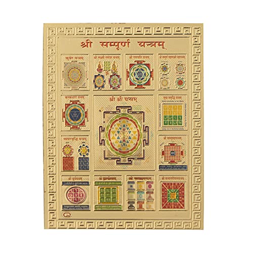 Hawai Gold Plated Small Pocket Size Shree Sampoorna Yantra for Home Office Puja Ghar Worship Use, Size 8.5x6cm SFDI00105