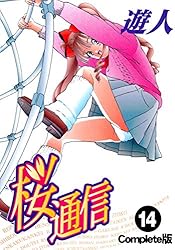 桜通信 DVD 1-6巻セット 遊人 レンタル落ち 全巻 アニメ 桜通信 DVD 1-6巻セット 遊人 レンタル落ち 全巻 アニメ 桜通信